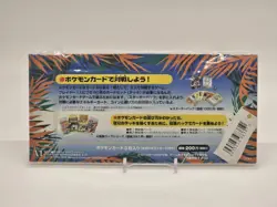 Pokemon TCG Japanese Southern Islands Tropical Island Jungle Promo Set - Image 2