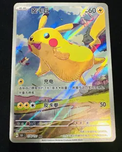 PIKACHU Pokemon TCG 2025 S-Chinese Exclusive Card 151C 170/151 AR-US Seller 💛 - Image 3