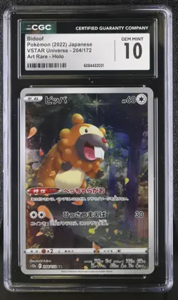 BIDOOF Art Rare Pokemon Japanese VSTAR Universe #204 AR CGC 10 GEM MINT - Image 1