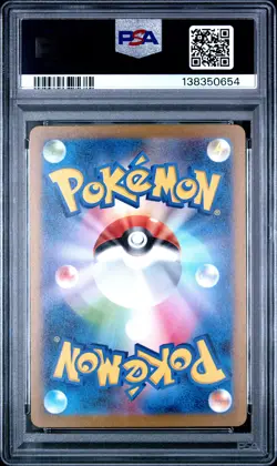 2023 POKEMON JPN SV2A-POKEMON 151 ART RARE #182 DRAGONAIR PSA 10 - Image 2