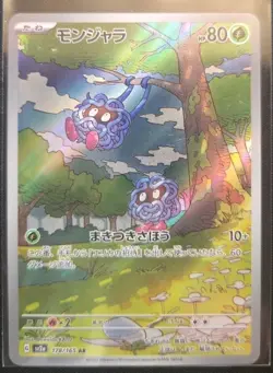 Pokemon TCG Tangela 178/165 AR SV2a: Pokemon Card 151 Japanese NM - Image 1