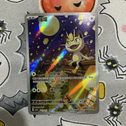 2025 Pokemon PTCG Meowth CBB3C 0207/07 S-Chinese Game Card Collectible J95 #15 - Image 1