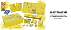 Pokemon TCG 25th Anniversary Golden Box Taiwan Chinese Pikachu Gold Sealed New - Image 4