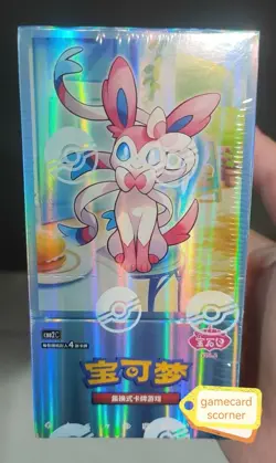 Pokemon TCG S-Chinese Gemstone Vol. 2 Eevee Gem Pack Booster Box CBB2C Sealed - Image 1