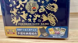 Pokemon Chinese 5th Anniversary Carrying Case Box Pikachu Eevee Promo Sealed New - Image 3