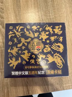 Pokemon TCG ~ Chinese 5th Anniversary Exclusive Gift Box Set (Sealed) - Image 1