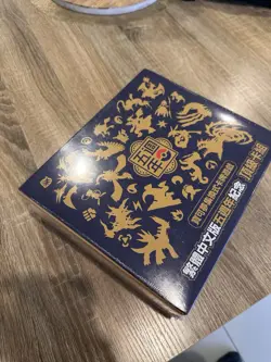Pokemon TCG ~ Chinese 5th Anniversary Exclusive Gift Box Set (Sealed) - Image 3