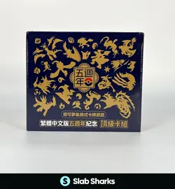 POKEMON TCG CHINESE 5TH ANNIVERSARY SEALED BOX PIKACHU PROMO - Image 1