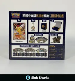 POKEMON TCG CHINESE 5TH ANNIVERSARY SEALED BOX PIKACHU PROMO - Image 2