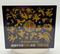 Pokemon TCG Card Game 5th Anniversary Box Set Chinese Sealed Exclusive - Image 1