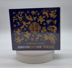 Pokemon TCG Card Game 5th Anniversary Box Set Chinese Sealed Exclusive - Image 2