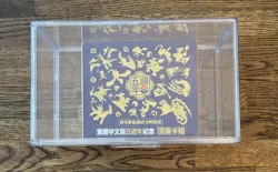 Pokemon Chinese 5th Anniversary Gift Box Pikachu Promo + Magnetic Case-SEALED - Image 2