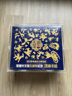 Pokemon TCG Traditional Chinese 5th Anniversary Exclusive Gift Box Set SEALED - Image 1