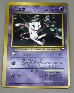 Vintage Pokemon Japanese Mew Glossy No. 151 CD Promo Card - Image 1
