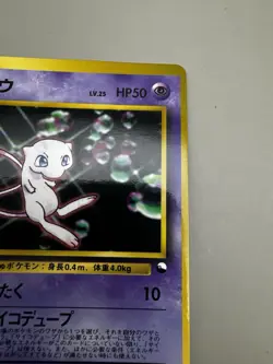 Vintage Pokemon Japanese Mew Glossy No. 151 CD Promo Card - Image 3
