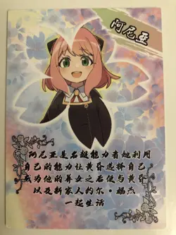 Anya Forger LSP Spy x Family - Lovely Beauty 4/Goddess Story Anime Waifu Card - Image 2