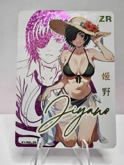 Himeno Chainsaw Man Goddess Story DMG K1-NS-ZR Anime Girl Waifu Card - Image 1