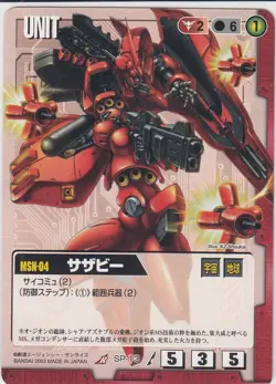 SP-13 / Red Rare Gundam War Card Japanese (BANDAI) - Image 1