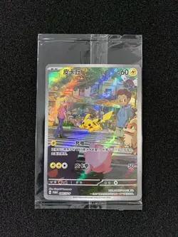 2025 Pokemon TCG S-Chinese Scarlet & Violet PROMO 090/SV-P Pikachu Sealed LU57 - Image 1