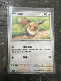 Pokemon TCG S-Chinese 151C Eve Holo Rare Vaporeon and Flareon Set NM/M - Image 5