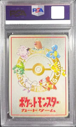 PSA 5 Ooyama's Pikachu No.025 Vending Series 3 Promo Japanese Pokemon 1998 - Image 2