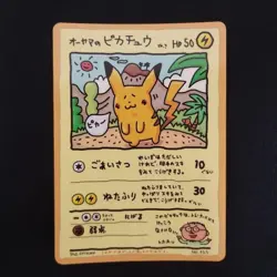 Ooyama's Pikachu No.025 Vending Series Vintage Pokemon Card Japanese #3 - Image 1