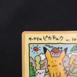 Ooyama's Pikachu No.025 Vending Series Vintage Pokemon Card Japanese #3 - Image 2