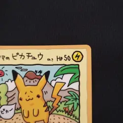 Ooyama's Pikachu No.025 Vending Series Vintage Pokemon Card Japanese #3 - Image 3