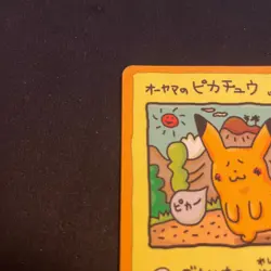 [US SELLER] Ooyama's Pikachu Vending Series No025 Nintendo 1998 Pokemon Card - Image 3