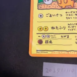 [US SELLER] Ooyama's Pikachu Vending Series No025 Nintendo 1998 Pokemon Card - Image 5
