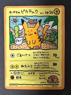 Ooyama's Pikachu Vending Series 3 No.025 MP Japanese Pokemon Card - Image 1