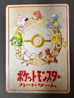 Ooyama's Pikachu Vending Series 3 No.025 MP Japanese Pokemon Card - Image 2