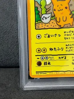 PSA6 Ooyama's Pikachu Vending Series 3 No.025 MP Japanese Pokemon Card #12 F/S - Image 5