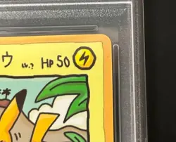 PSA5 Ooyama's Pikachu Vending Series 3 No.025 MP Japanese Pokemon Card #12 F/S - Image 3
