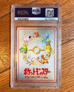 PSA 10 1998 POKEMON OOYAMA'S PIKACHU JAPANESE VENDING SERIES 3 - Image 2
