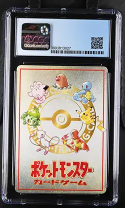 Ooyama's Pikachu Pokemon 1998 Japanese Vending Series 3 III No. 025 CGC 8 - Image 2
