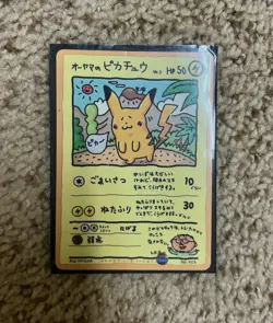 Pokemon Card Ooyama's Pikachu Vending Series 3 Promo 1998 No. 25 - Image 1