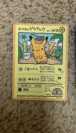 Pokemon Card Ooyama's Pikachu Vending Series 3 Promo 1998 No. 25 - Image 2