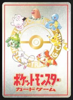 [LP] Pokemon Ooyama's Pikachu Vending Series 3 Japanese No. 025 TCG US Seller - Image 2