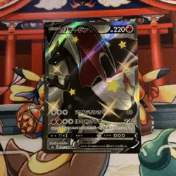 Charizard V SSR 307/190 S4a Shiny Star V TCG 2020 Holo Pokemon Card Japanese - Image 1