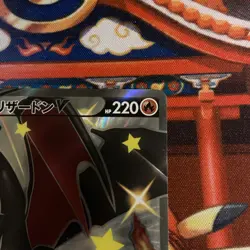 Charizard V SSR 307/190 S4a Shiny Star V TCG 2020 Holo Pokemon Card Japanese - Image 3