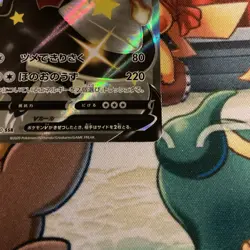 Charizard V SSR 307/190 S4a Shiny Star V TCG 2020 Holo Pokemon Card Japanese - Image 4
