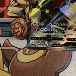 Charizard V SSR 307/190 S4a Shiny Star V TCG 2020 Holo Pokemon Card Japanese - Image 5