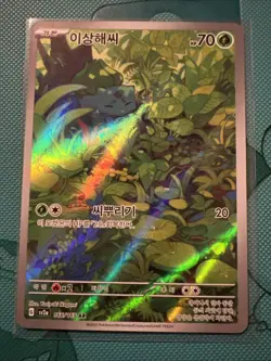 Bulbasaur AR KOREAN Scarlet & Violet 151 SV2a 166/165 Pokemon Card - Image 1