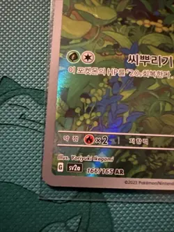 Bulbasaur AR KOREAN Scarlet & Violet 151 SV2a 166/165 Pokemon Card - Image 2