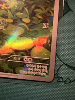 Bulbasaur AR KOREAN Scarlet & Violet 151 SV2a 166/165 Pokemon Card - Image 3