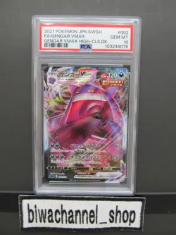 PSA 10| 2021 Pokemon Card Gengar VMAX 002/019 VMAX High-Class Deck sGG JPN #01a - Image 1