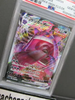 PSA 10| 2021 Pokemon Card Gengar VMAX 002/019 VMAX High-Class Deck sGG JPN #01a - Image 4