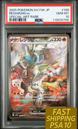 PSA 10 Reshiram ex SAR SV11W White Flare 168 086 Pokemon Card Japanese 2025 - Image 1