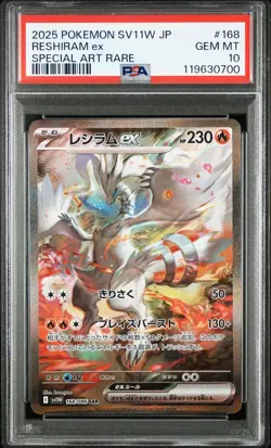 PSA 10 Reshiram ex SAR SV11W White Flare 168 086 Pokemon Card Japanese 2025 - Image 2